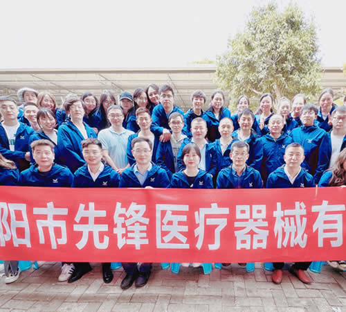 綿陽(yáng)市先鋒醫(yī)療器械有限公司——凝聚力量，共赴味蕾與心靈的雙重盛宴！